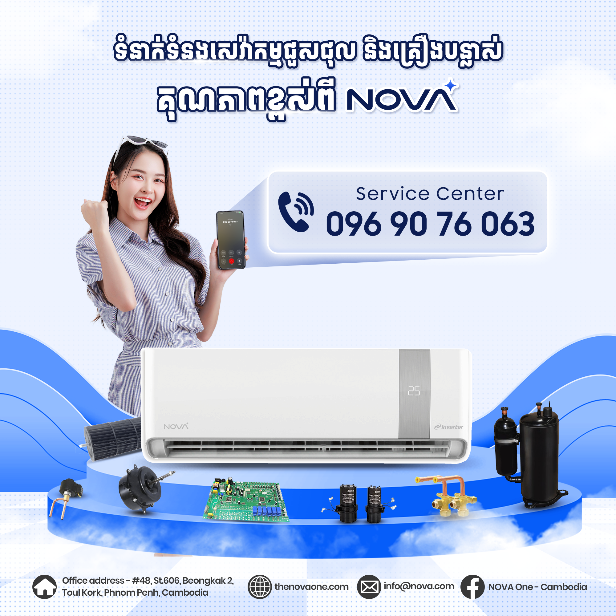 AC Repair Service