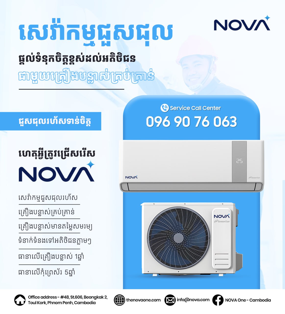 AC Repair Service